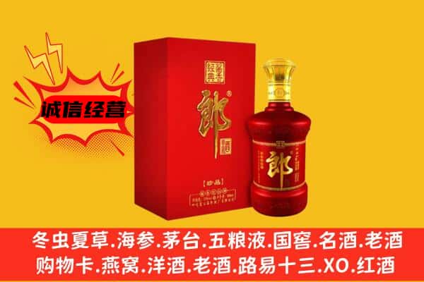 深圳上门回收老郎酒价格
