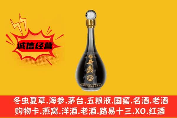 深圳上门回收西凤酒价格