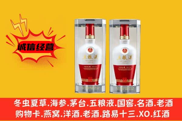深圳上门回收五粮液1618价格