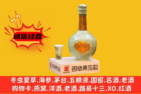 深圳上门回收四特酒价格