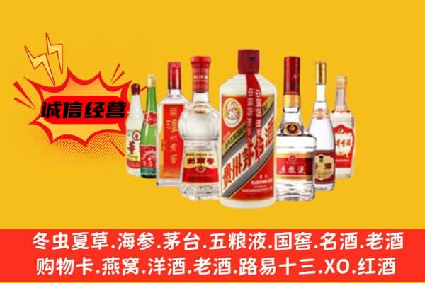 深圳回收老名酒