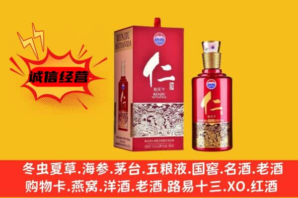 深圳上门回收仁酒价格