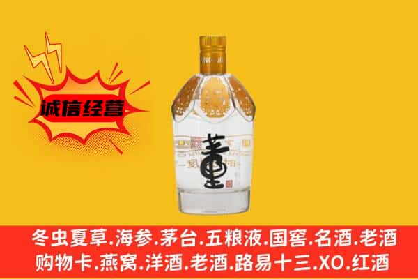 深圳上门回收老董酒价格