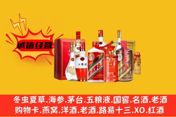 深圳回收老酒