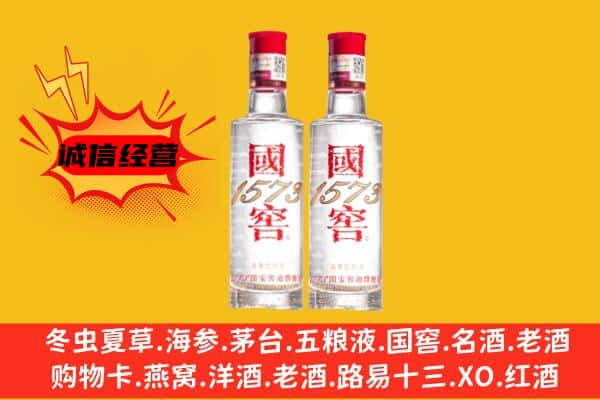 深圳上门回收国窖1573价格