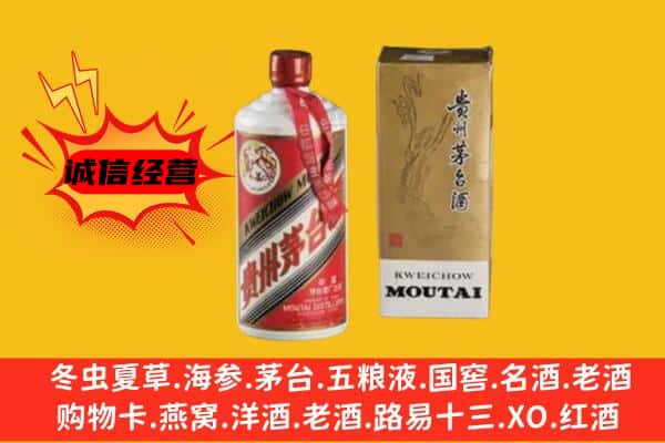 深圳回收铁盖茅台酒