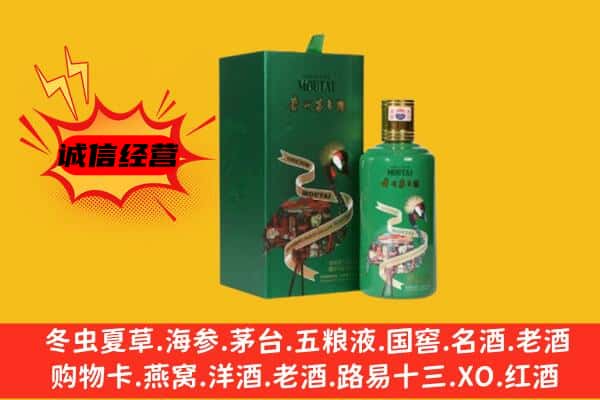 深圳回收出口茅台酒