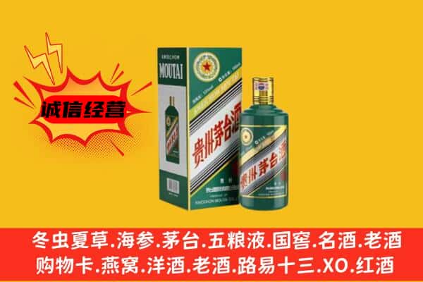 深圳回收生肖茅台酒
