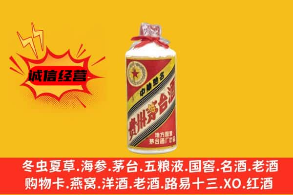 深圳回收五星茅台酒