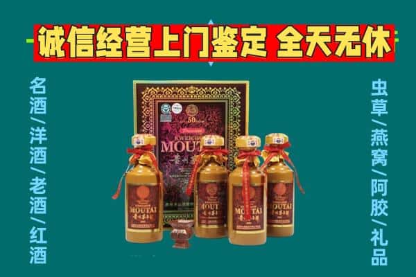 深圳回收茅台酒瓶