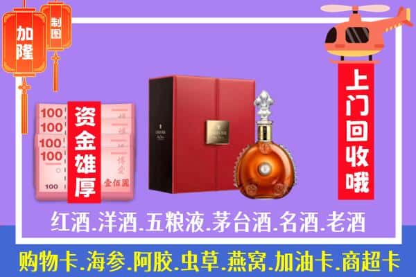 ​深圳回收路易十三是如何定价