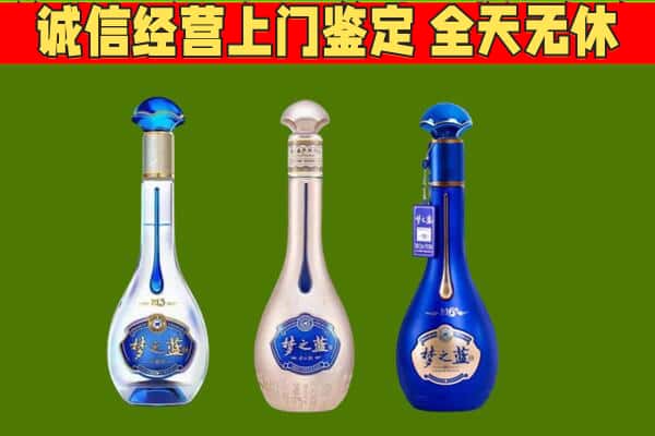 深圳回收哪些梦之蓝