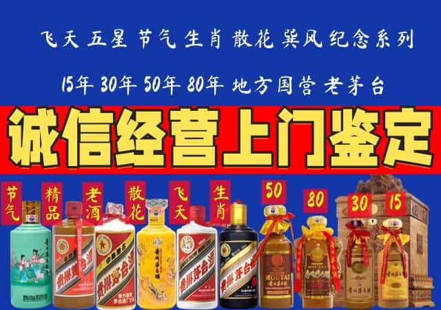 深圳回收老酒
